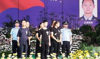 遗体告别仪式直播