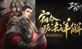 三国志战略版貂蝉吕布