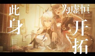 深空之眼角色强度排行