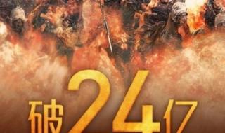 封神第一部票房破19亿