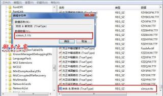 win7管理员取得所有权