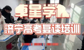 高三复读班费用是多少