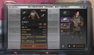 明日之后全部护甲属性