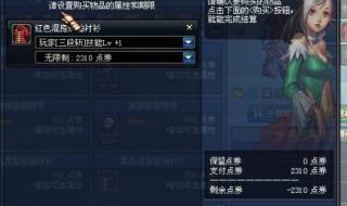 dnf装扮兑换券怎么用