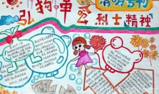 缅怀先烈手抄报一等奖