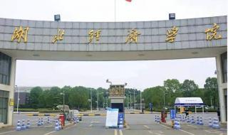 湖北最好5个二本大学