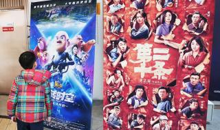 2024春节档票房破20亿