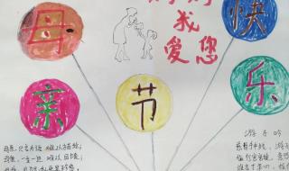 母亲节绘画简单又漂亮