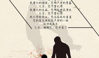 父亲节文案高质量短句