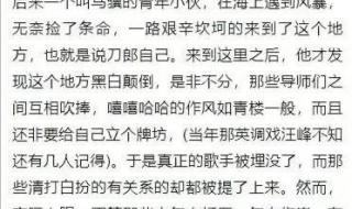 罗刹海市歌词隐喻解析