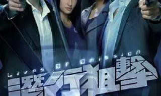 潜行狙击结局什么意思