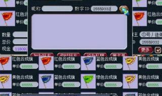 梦幻西游法宝合成攻略