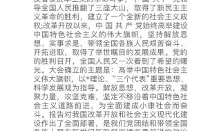 2018年最新入党申请书