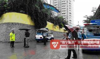 南宁发布暴雨红色预警