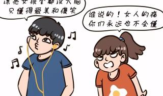 男人的痛你永远不会懂