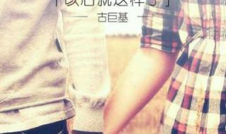 也只是怕错过什么歌