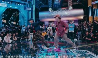 这就是街舞第四季免费