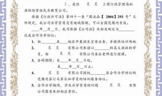 教培机构违规办学被罚48万
