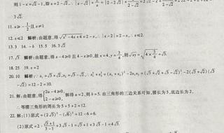 初二下册数学练习册答案 初二下册数学练习册答案