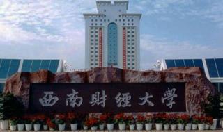 西南大学位于哪个城市 西南大学位于哪个城市