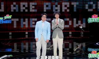 脱口秀和他的朋友们 脱口秀和他的朋友们