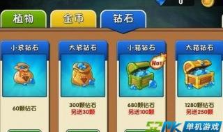 植物大战僵尸2电脑版