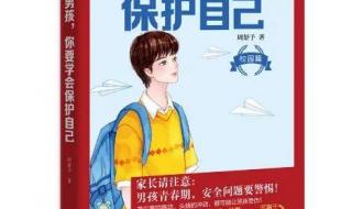 中国男孩保护中国女孩 中国男孩保护中国女孩