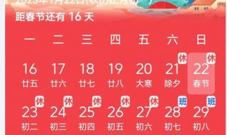 春节高速路免费时间2024 春节高速路免费时间2024