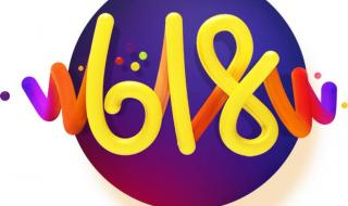 淘宝618每日一猜答案