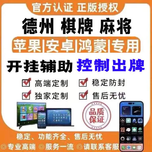 科普实测“WePoKer究竟有没有透视软件”详细外挂安装步骤 p2