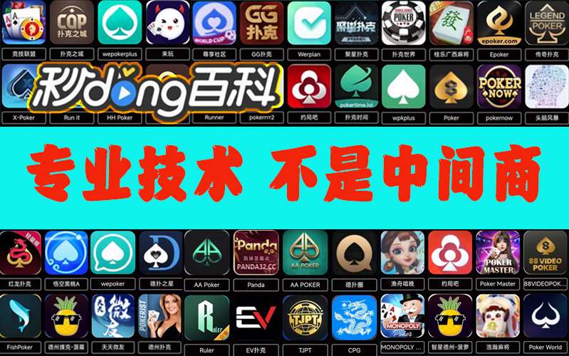 教教大家“海南麻将,开挂是真的吗”原来确实有挂！ p1