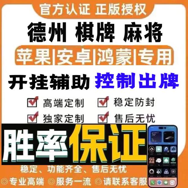 真相揭秘“微乐宁夏麻将万能开挂器”开挂安装教程 p1