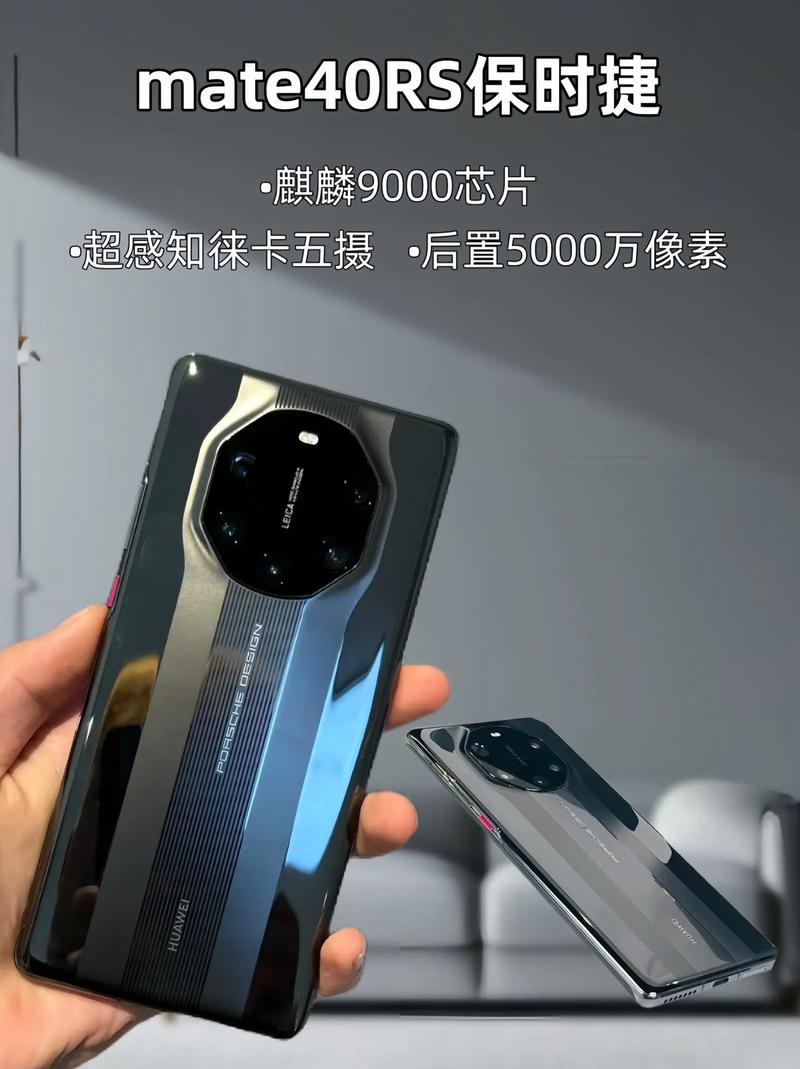porsche design mate 40多少钱 porschedesign手机