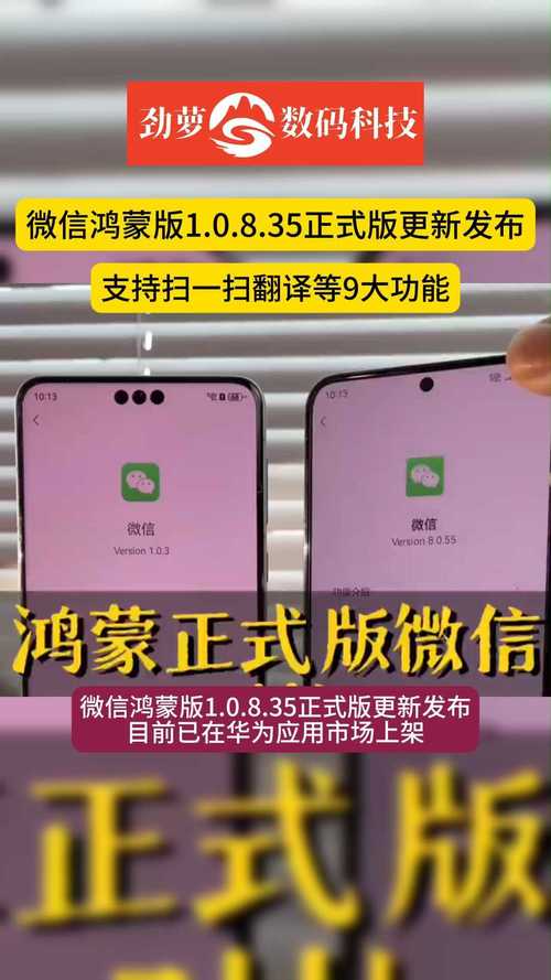 华为手机升级鸿蒙系统后微信聊天记录还在吗 升级鸿蒙系统会清空数据吗