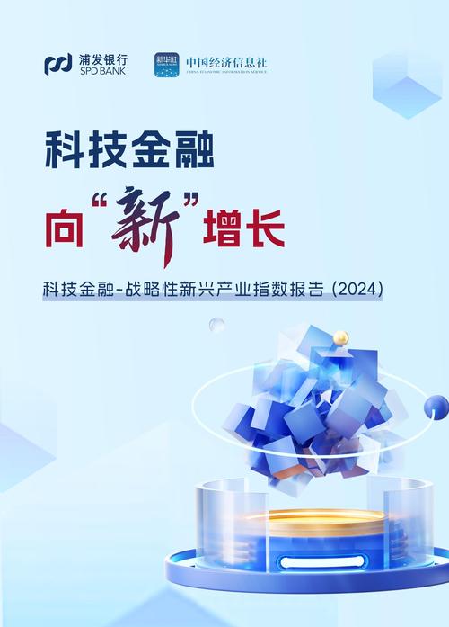 金融科技赋能ESG,各方共话高质量发展新动能