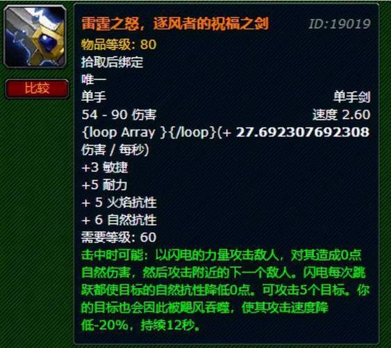 《魔兽世界》怀旧服雷霆之怒逐风者的祝福之剑获取攻略 雷霆之怒逐风者的祝福之剑