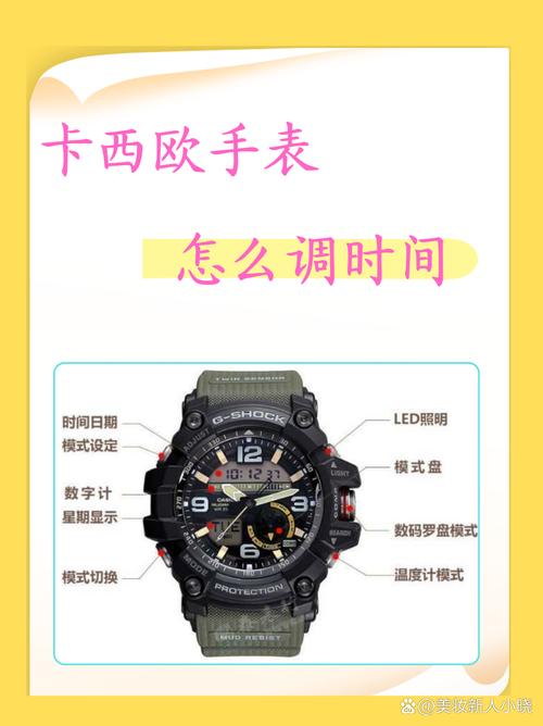 卡西欧gshock手表怎么调时间 卡西欧手表怎么调时间