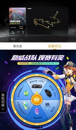 qq飞车手游辅助线怎么开 qq飞车变大变小辅助