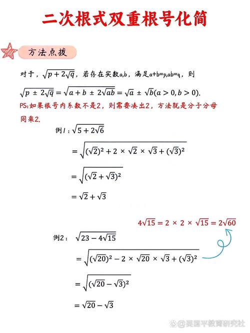 根号下的数的取值范围 根号下的数的取值范围