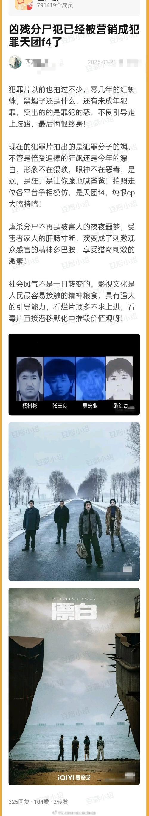 人头豆腐汤是根据哪个真实案件改编的 人头豆腐汤真实事件