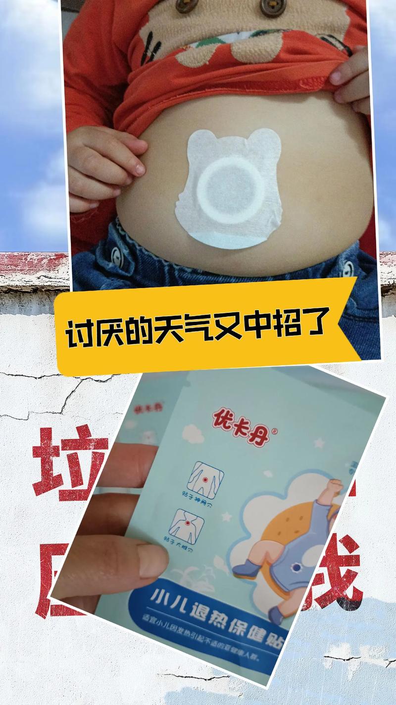 关注_优卡丹有毒风波 对儿童肝肾危害大 优卡丹对儿童健康有害