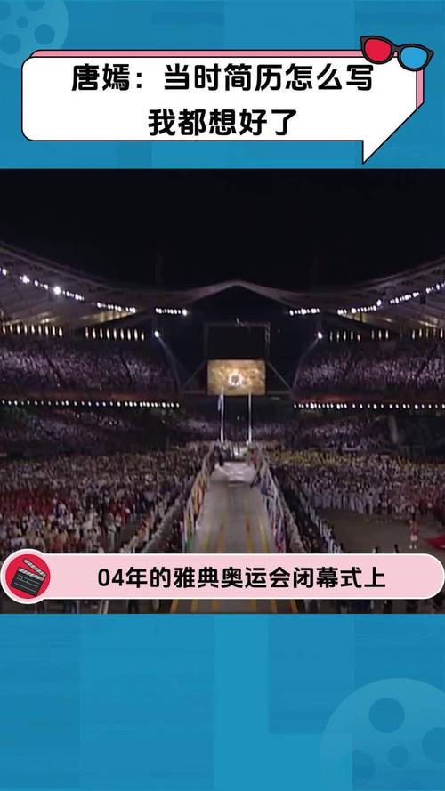 奥运会闭幕式亚洲代表历届 2004雅典奥运会闭幕式