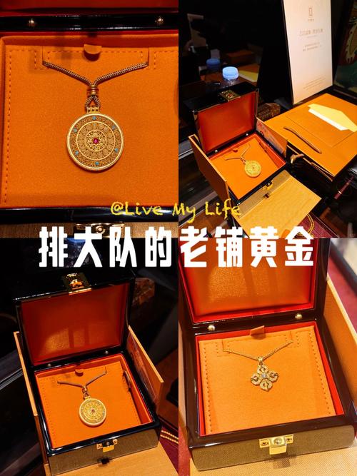 第三次涨价!老铺黄金多款饰品一夜涨20% 调价前现“抢购潮”