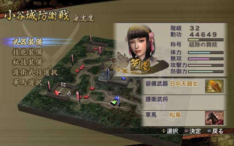 战国无双2存档放哪 战国无双2完美存档