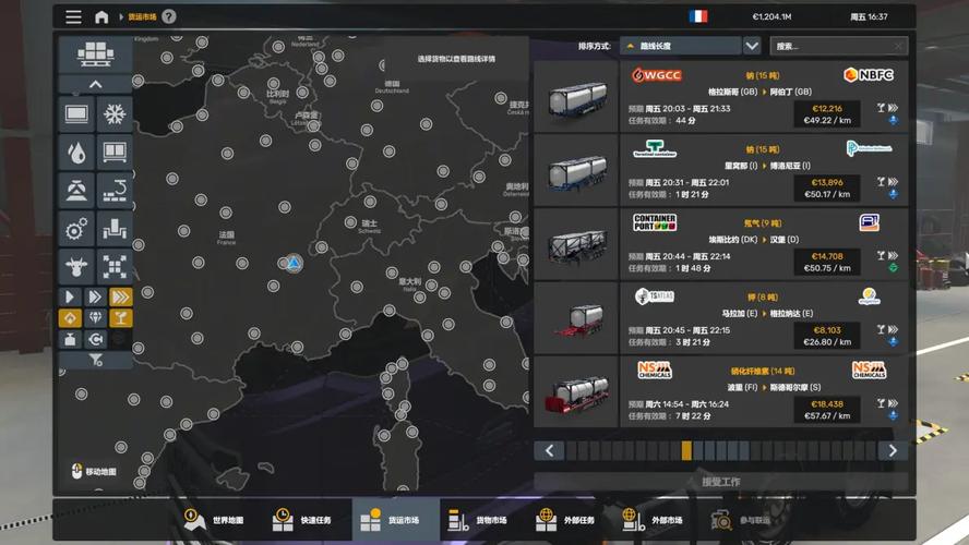 欧洲卡车模拟2图文攻略 欧洲卡车模拟流程攻略一览 欧洲卡车模拟2攻略