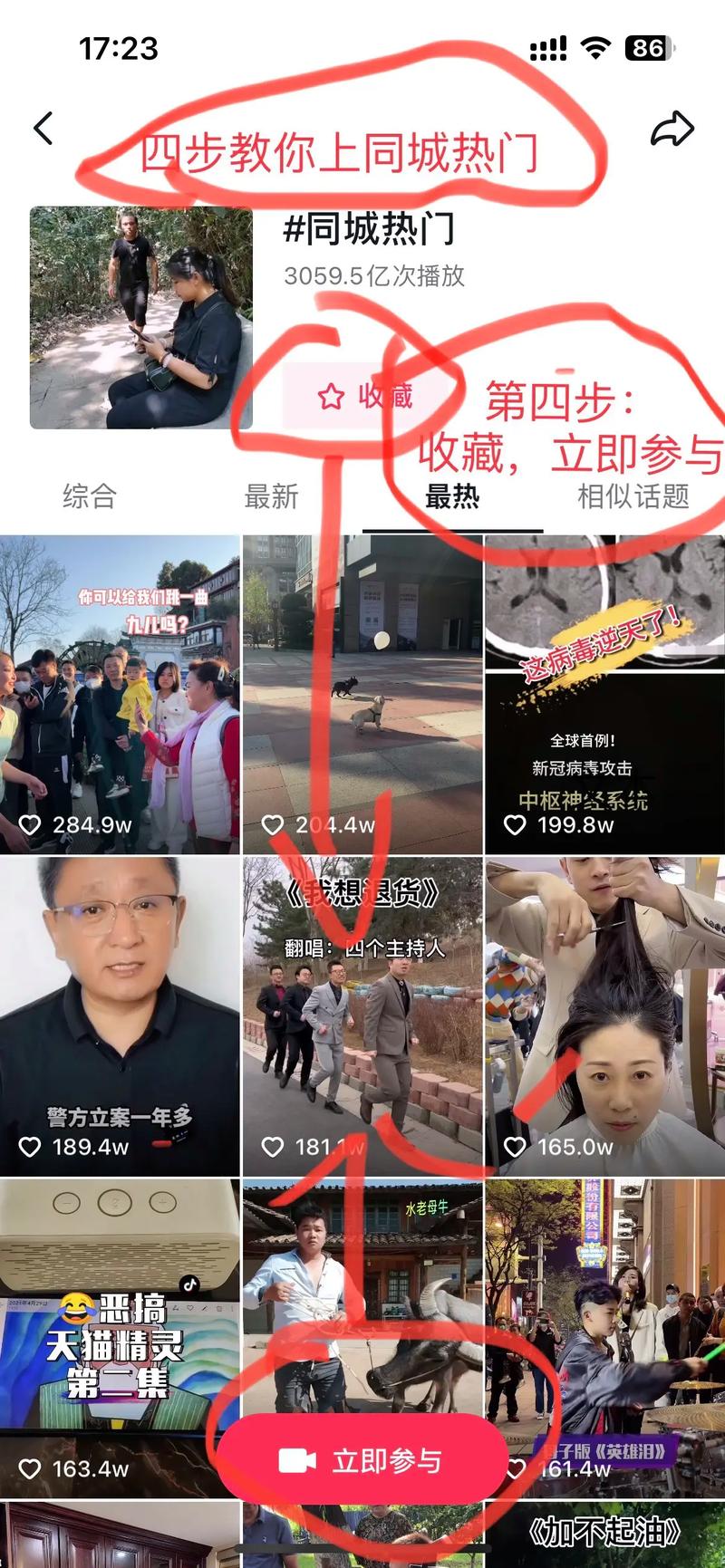 抖音同城怎么设置多画面 抖音同城怎么设置多画面