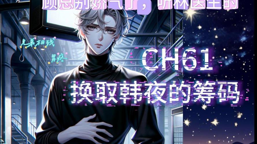 医生男主顾司辰女主林初语是什么小说名 林初语顾司辰医生免费阅读