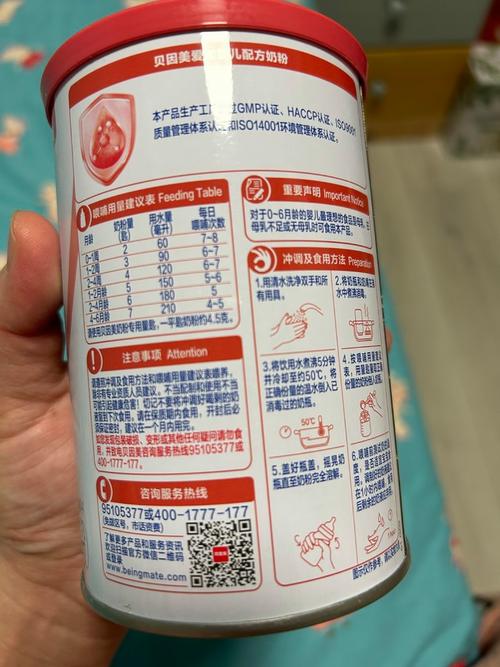 贝因美奶粉真伪辨别方法 贝因美奶粉真伪查询