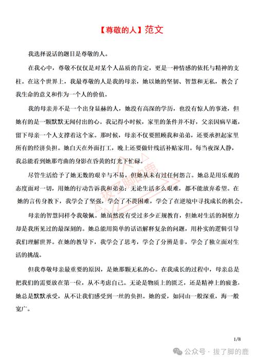 普通话水平命题说话50篇题目 普通话考试命题说话