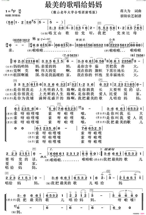 最美的女人是妈妈歌曲原唱 妈妈已经是你的女人了歌曲